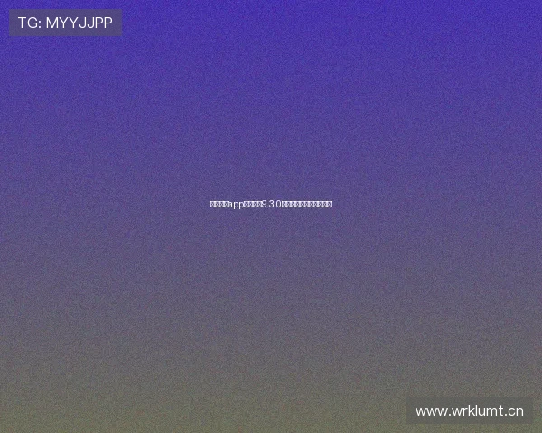 雷速体育app官方下载9.3.0全新功能体验与安装指南